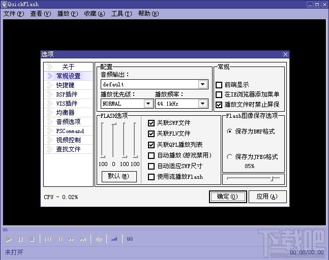 极速闪客,QuickFlash,QuickFlash下载,极速闪客下载