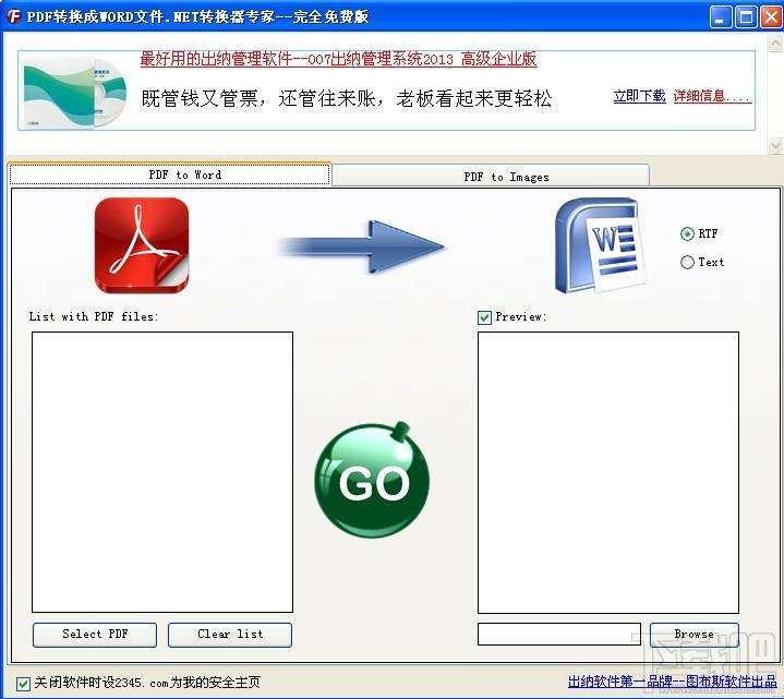 PDF转换成word文件,PDF转换成word文件下载,PDF转换成word文件官方下载,.Net转换器专家