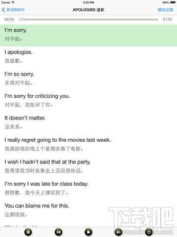 音标助手,传奇音标助手,传奇音标助手下载