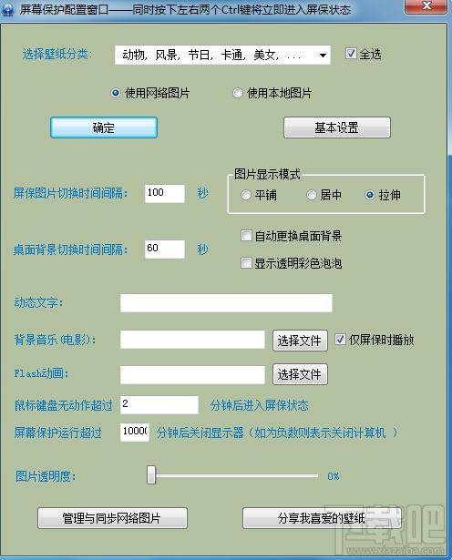 晨风电脑动态屏保,晨风电脑动态屏保下载,晨风电脑动态屏保官方下载