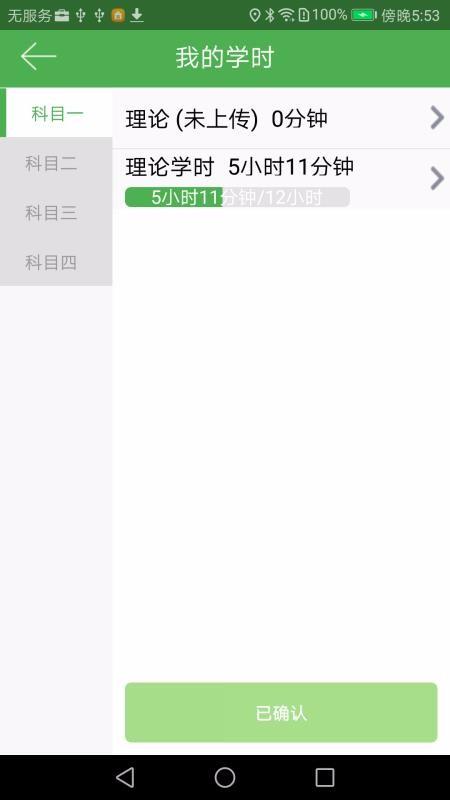 优易学车app下载,优易学车手机版