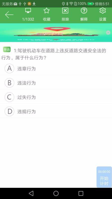 优易学车app下载,优易学车手机版