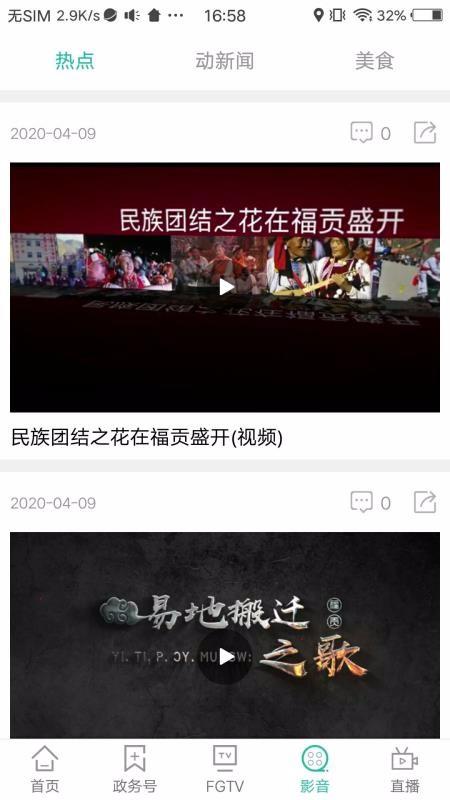 石月福贡app下载,石月福贡手机版