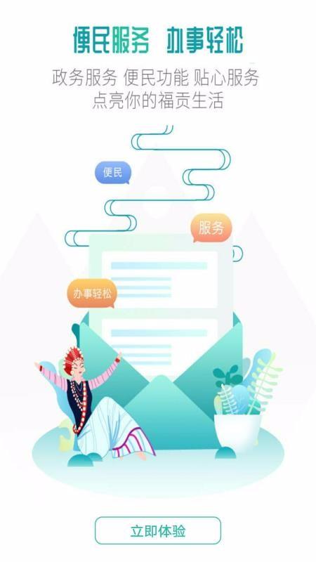 石月福贡app下载,石月福贡手机版