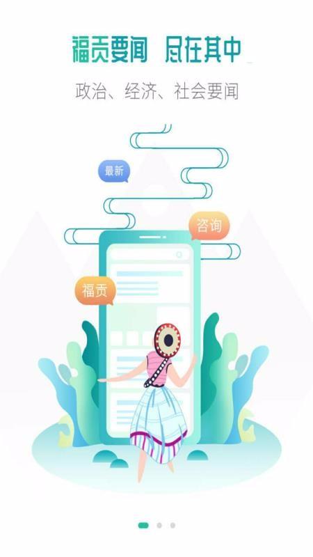 石月福贡app下载,石月福贡手机版