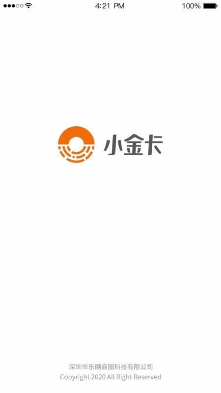 乐商圈小金卡app下载,乐商圈小金卡手机版