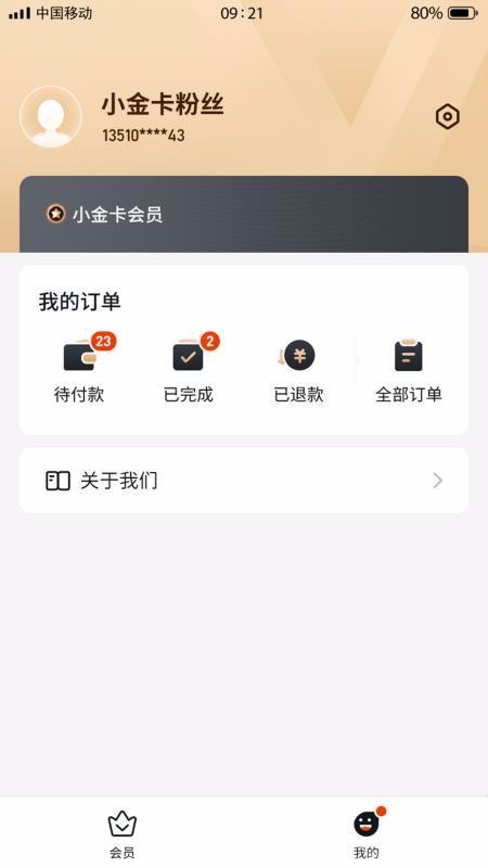 乐商圈小金卡app下载,乐商圈小金卡手机版