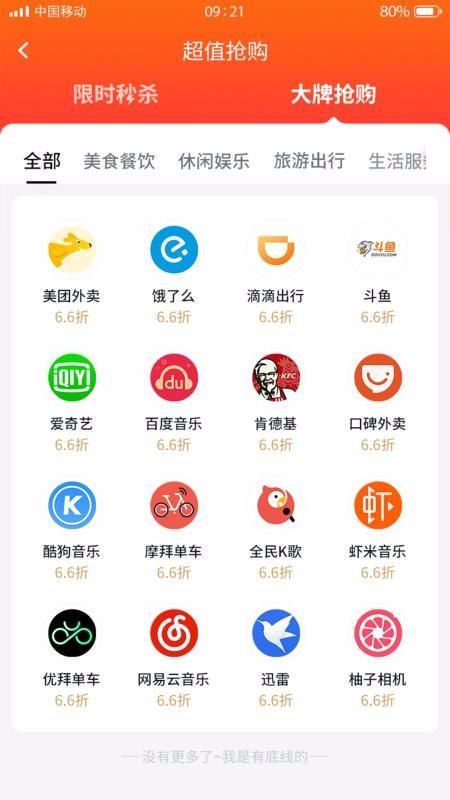 乐商圈小金卡app下载,乐商圈小金卡手机版
