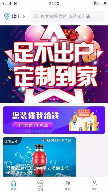 一齐装app下载,一齐装安卓版