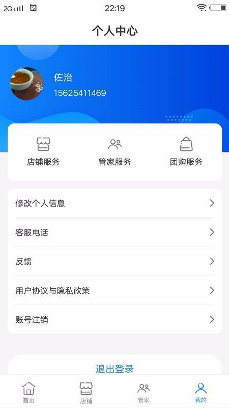 一齐装app下载,一齐装安卓版