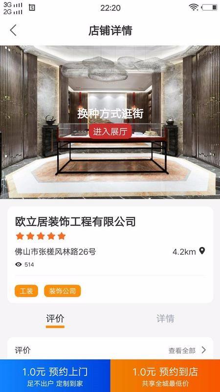 一齐装app下载,一齐装安卓版
