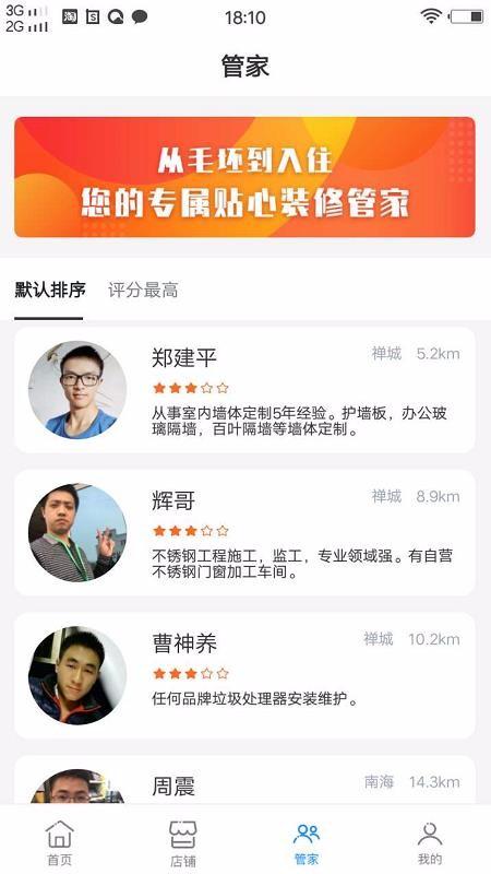 一齐装app下载,一齐装安卓版