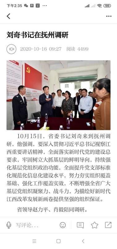 掌上赣州app下载,掌上赣州安卓版