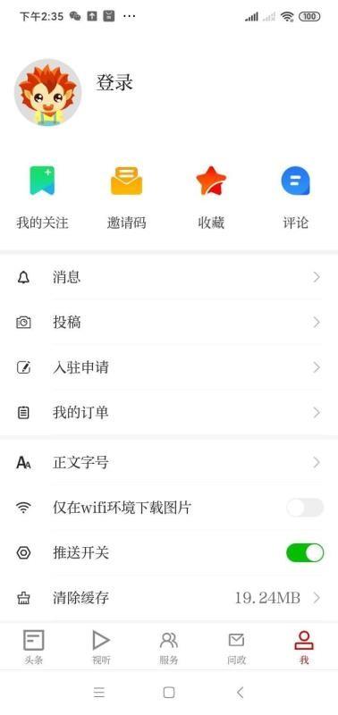 掌上赣州app下载,掌上赣州安卓版