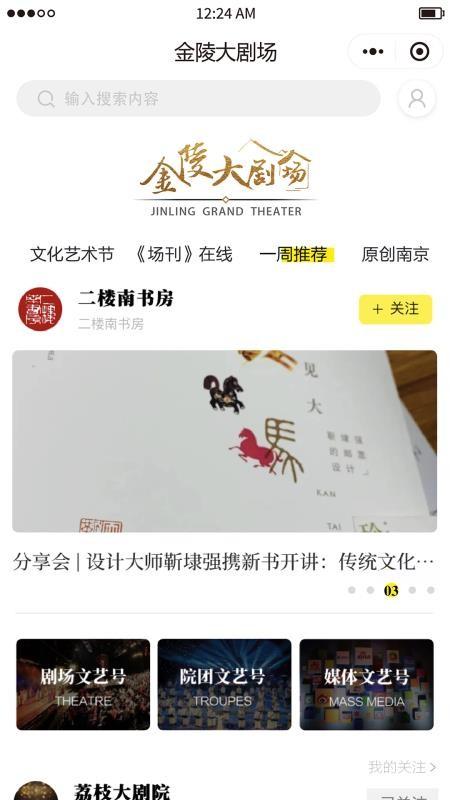 金陵大剧场app下载,金陵大剧场手机版