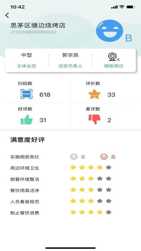 净餐馆app下载,净餐馆手机版