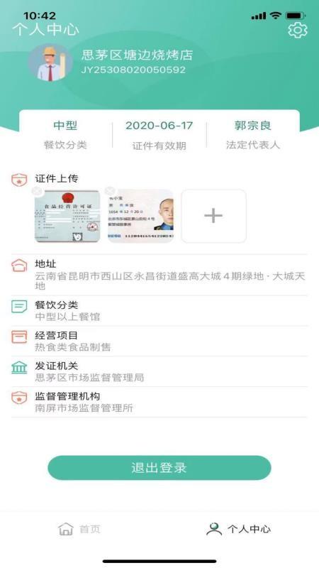 净餐馆app下载,净餐馆手机版
