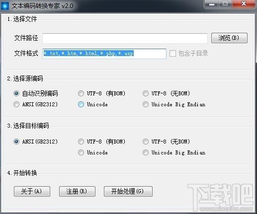 文本编码转换,文本编码转换专家,多格式编码转换器