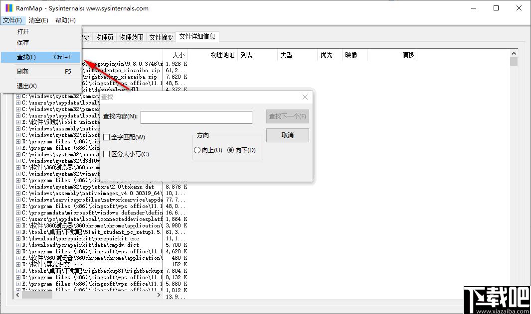 RAMMap下载,内存分析,内存管理,内存清理