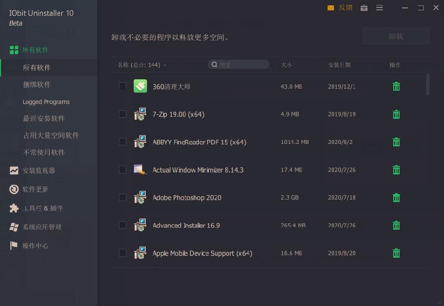 iobituninstaller10,系统.