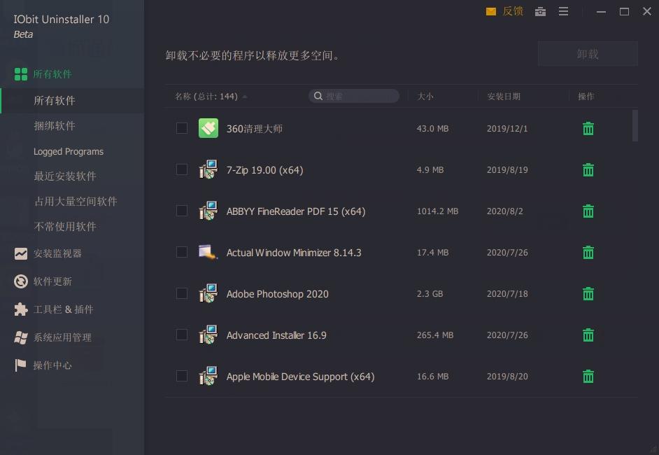 iobituninstaller10,系统.