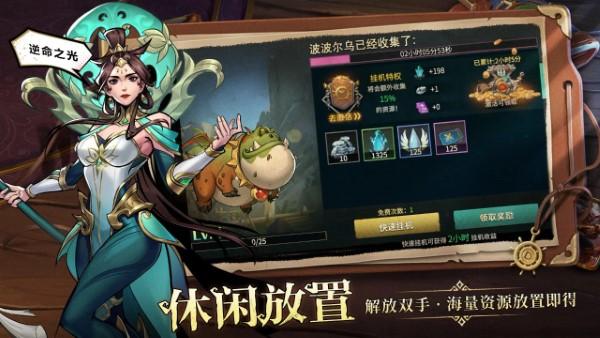 地下城与王国最新版下载,地下城与王国,战棋手游,魔幻手游