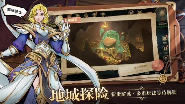 地下城与王国最新版下载,地下城与王国,战棋手游,魔幻手游