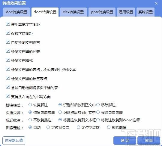 转易侠PDF转换器,PDF格式转换软件,PDF格式转换