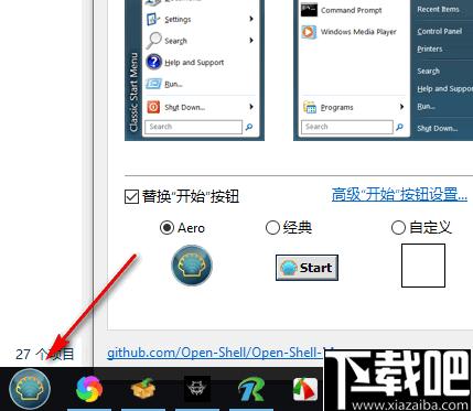 Open Shell Menu下载,系统美化,菜单设置