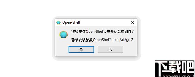 Open Shell Menu下载,系统美化,菜单设置