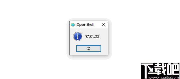 Open Shell Menu下载,系统美化,菜单设置
