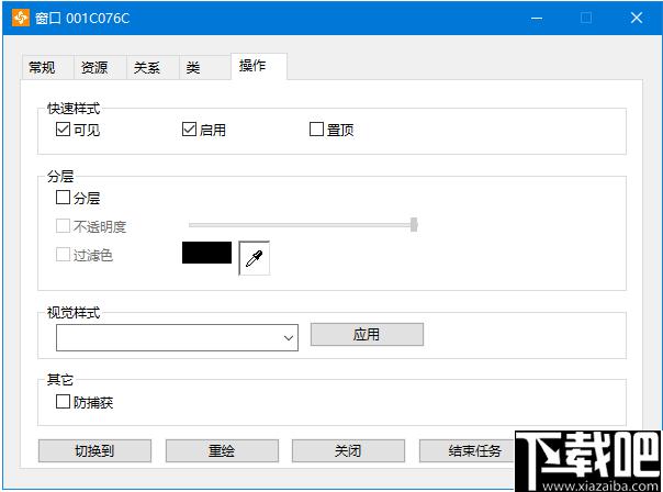AlleyWind下载,窗口句柄,窗口管理
