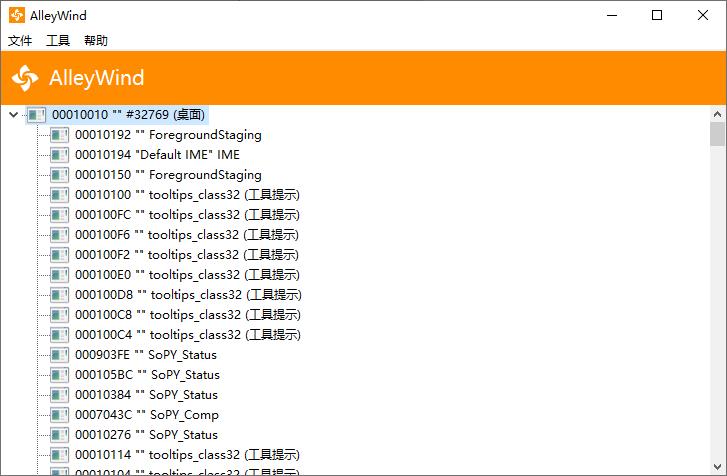AlleyWind下载,窗口句柄,窗口管理