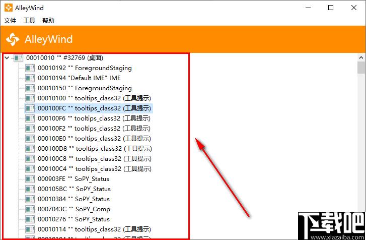 AlleyWind下载,窗口句柄,窗口管理