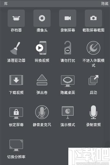 ParallelsToolbox下载,工具箱,工具集合,媒体工具,系统工具