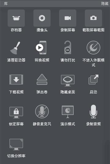 ParallelsToolbox下载,工具箱,工具集合,媒体工具,系统工具