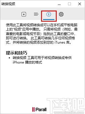 ParallelsToolbox下载,工具箱,工具集合,媒体工具,系统工具