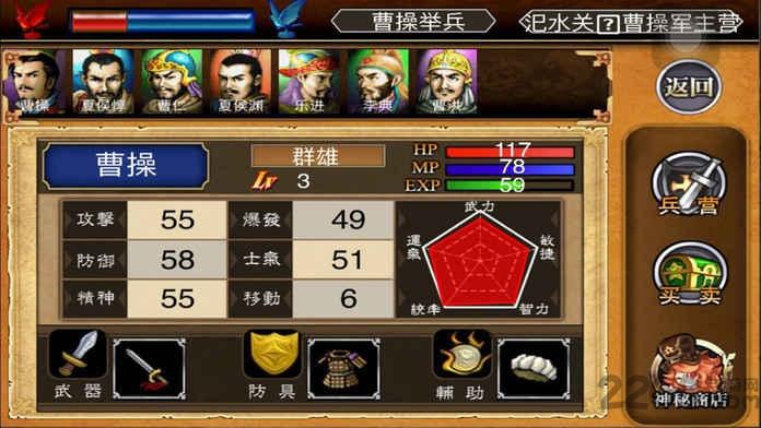 霸王天下九游版下载,霸王天下,策略游戏,塔防游戏,九游游戏