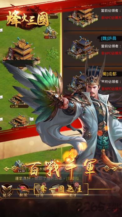 九游烽火三国手机版下载,烽火三国,三国手游,九游手游