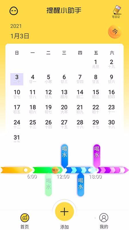 提醒小助手app下载,提醒小助手手机版