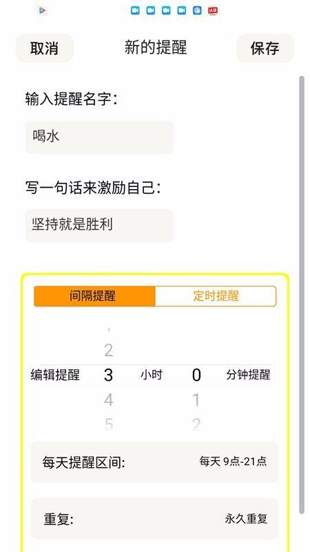 提醒小助手app下载,提醒小助手手机版