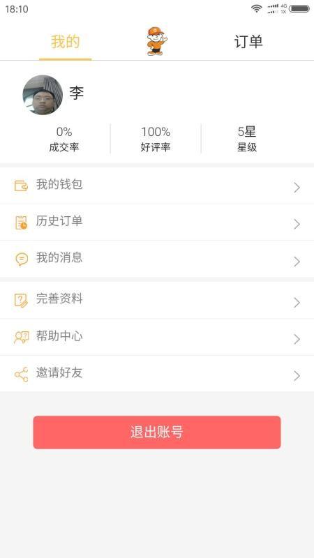 阿爸技工app下载,阿爸技工手机版