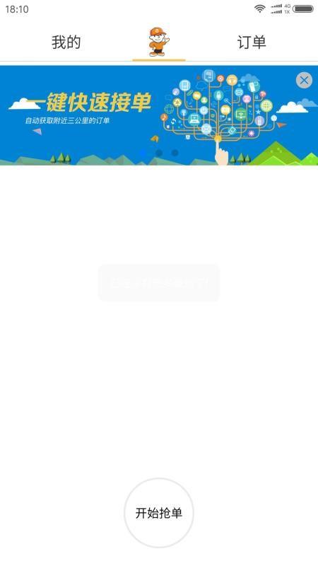 阿爸技工app下载,阿爸技工手机版