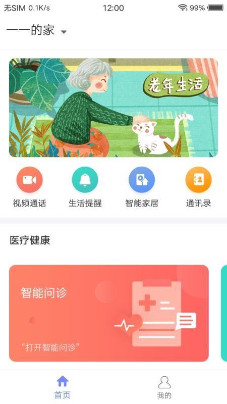 妙伴机器人app下载,妙伴机器人安卓版