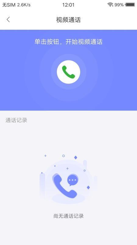 妙伴机器人app下载,妙伴机器人安卓版