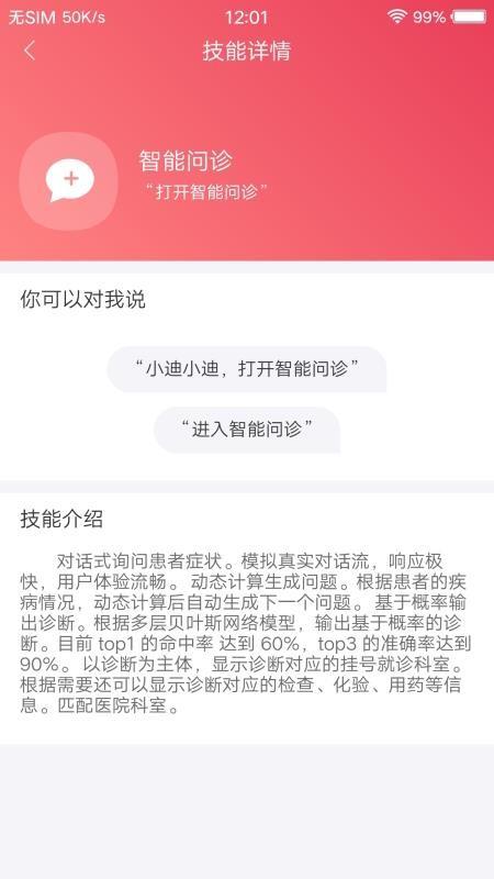 妙伴机器人app下载,妙伴机器人安卓版