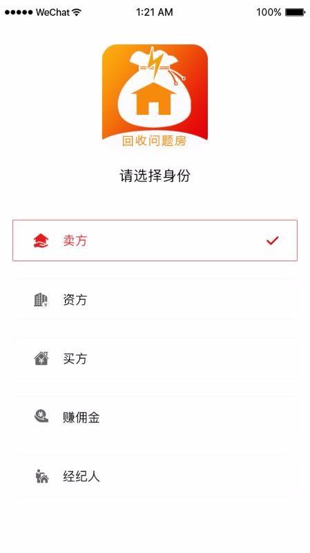 房闪卖app下载,房闪卖手机版