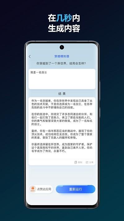 简答智能助手app下载,简答智能助手,智能app,工具app
