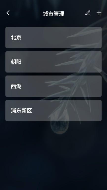 桃子天气日历app下载,桃子天气日历,天气app