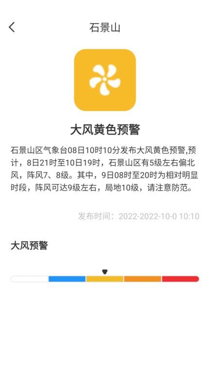 桃子天气日历app下载,桃子天气日历,天气app